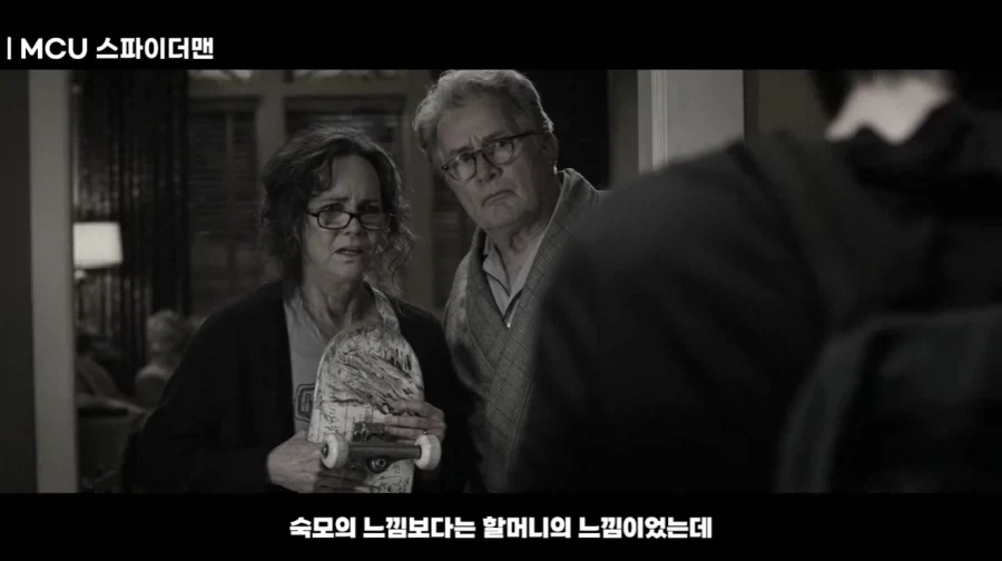 톰스파 메이 숙모가 어스파, 샘스파 숙모보다 젊고 이쁘게 나온 이유_5.webp