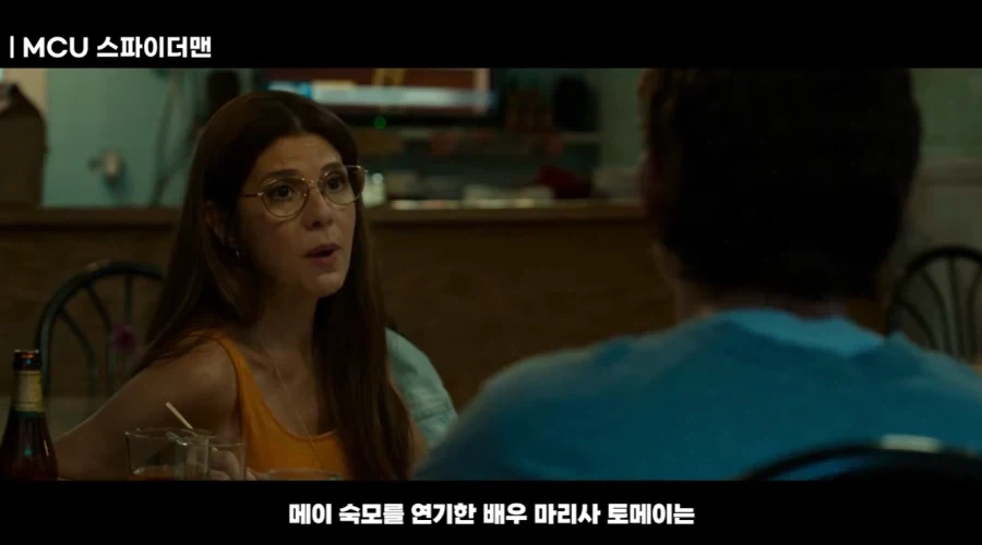 톰스파 메이 숙모가 어스파, 샘스파 숙모보다 젊고 이쁘게 나온 이유_12.webp