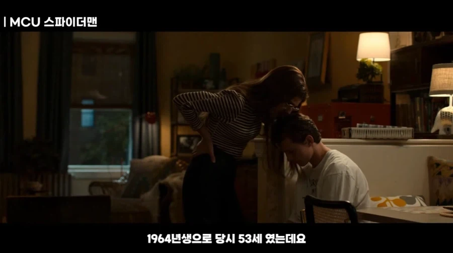톰스파 메이 숙모가 어스파, 샘스파 숙모보다 젊고 이쁘게 나온 이유_13.webp