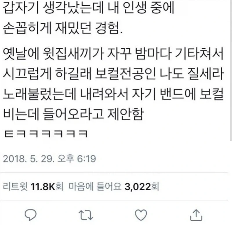 음흉한 목적으로 취업한 서큐버스 대표 이미지