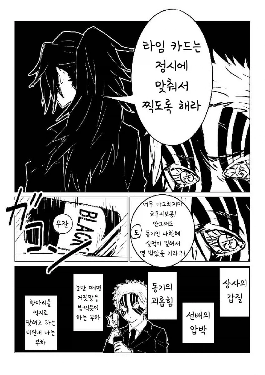 귀멸)하쿠지씨..._3.webp