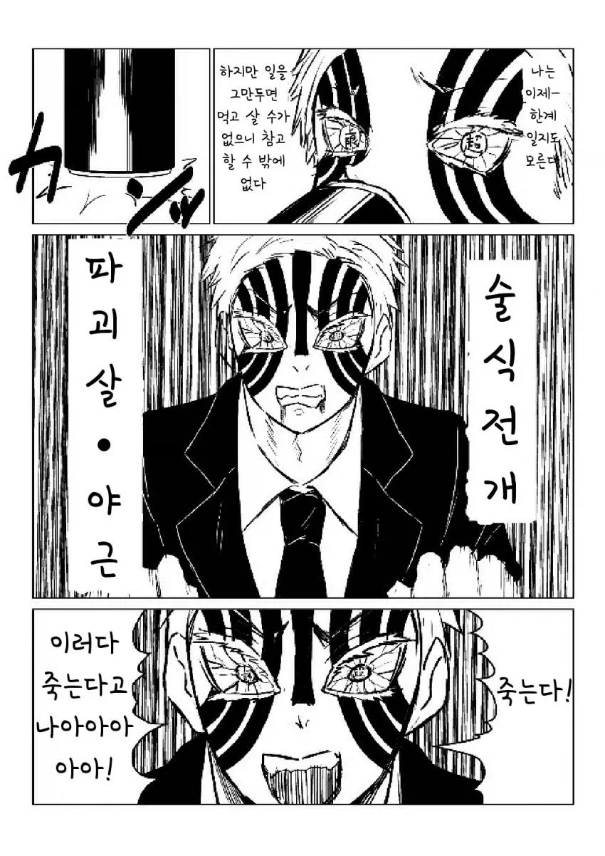 귀멸)하쿠지씨..._4.webp