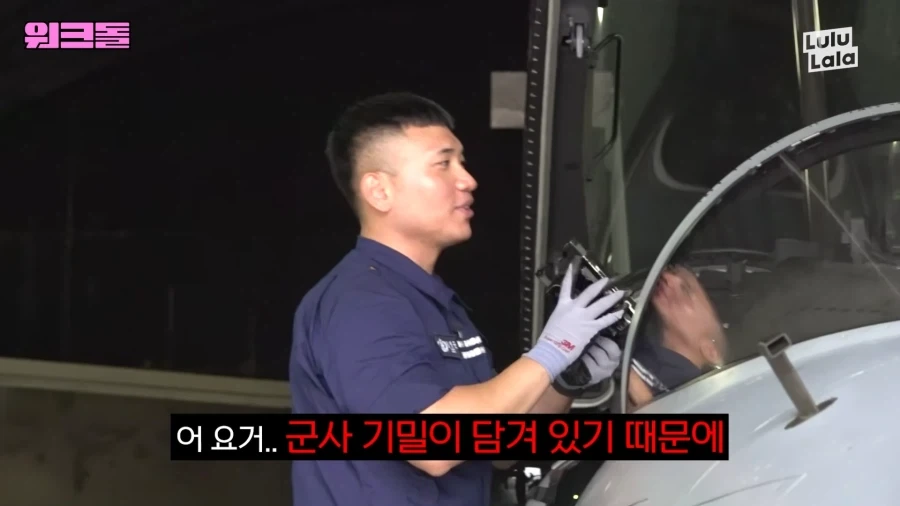 유튜브 예능에 찍힌 군사비밀_2.webp
