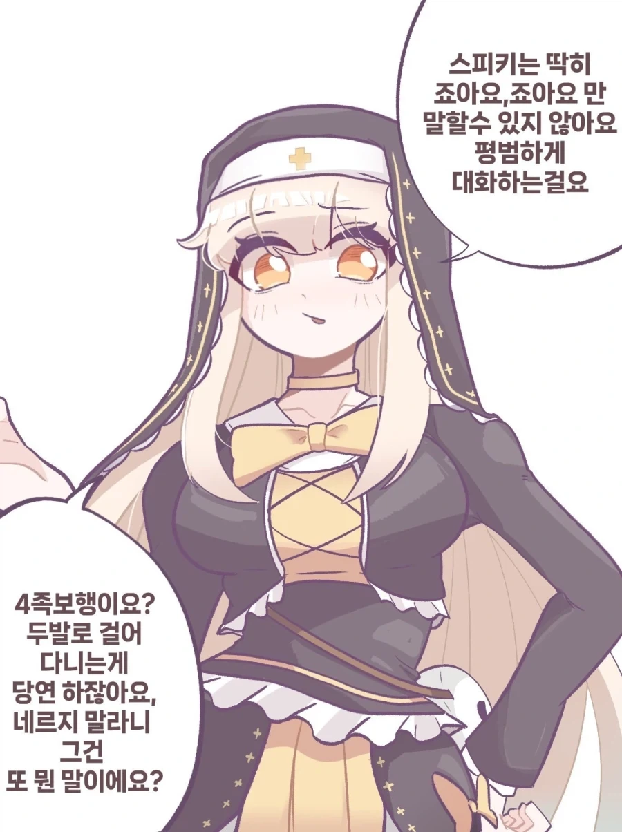 참된교사 이미지 2