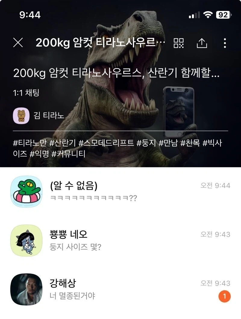 네테로 수준... 대표 이미지