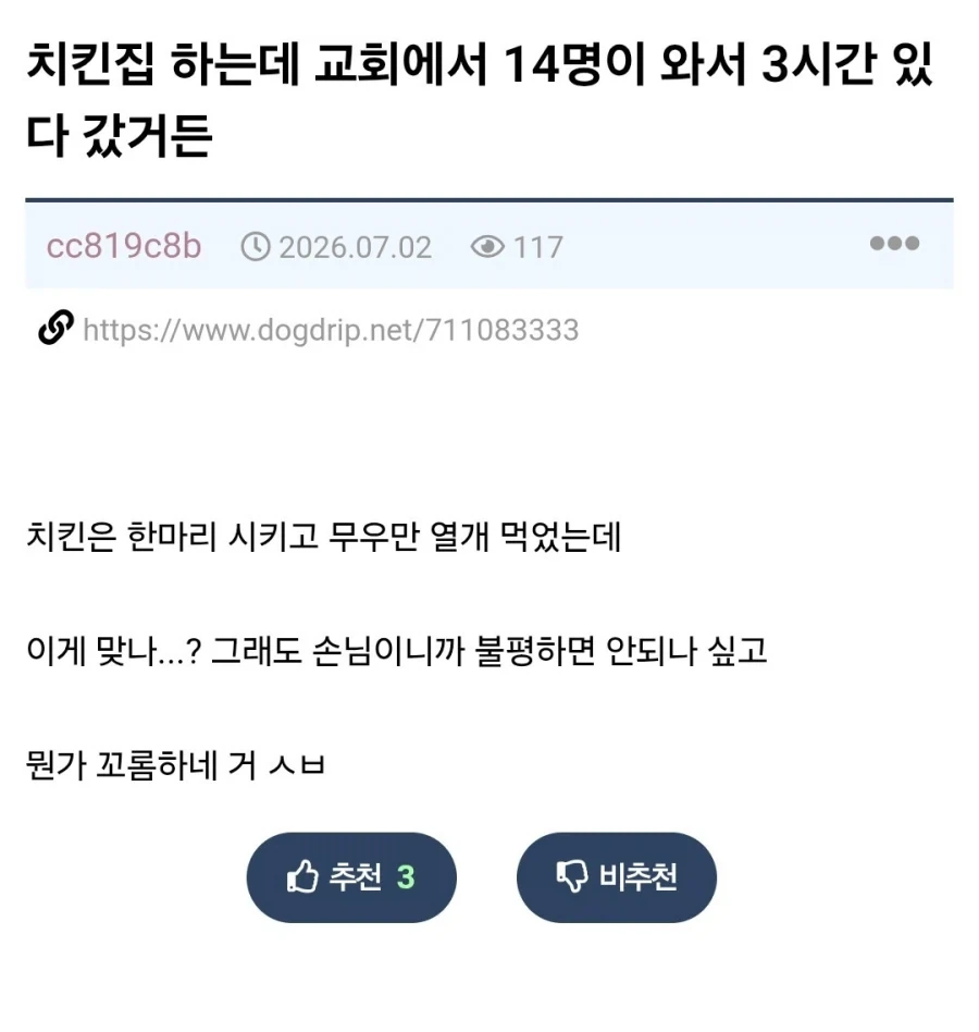 공기밥/순대부속 무한리필.jpg 이미지 5