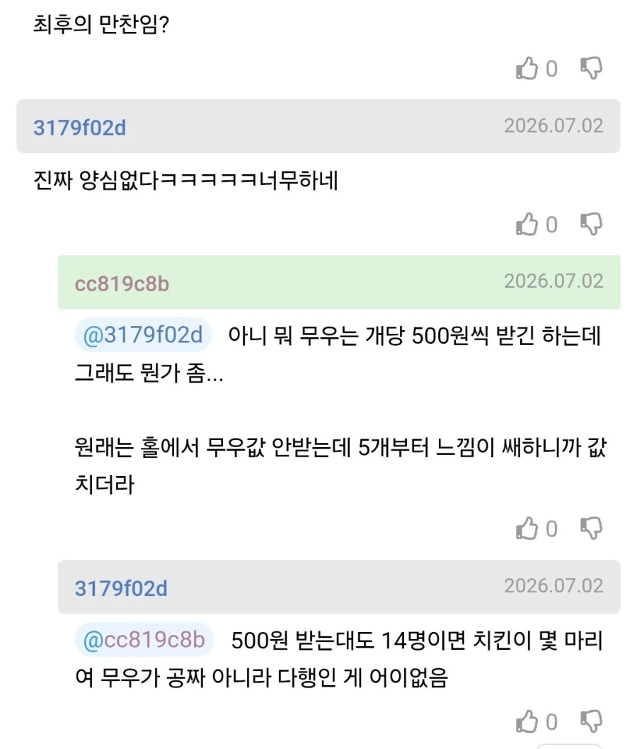 자영업 하는 사람이 손님 싫다는데도 욕 안먹는 경우.jpg_2.webp