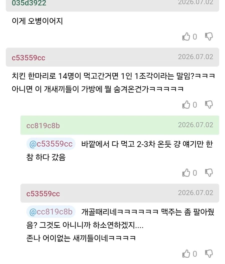 자영업 하는 사람이 손님 싫다는데도 욕 안먹는 경우.jpg_3.webp