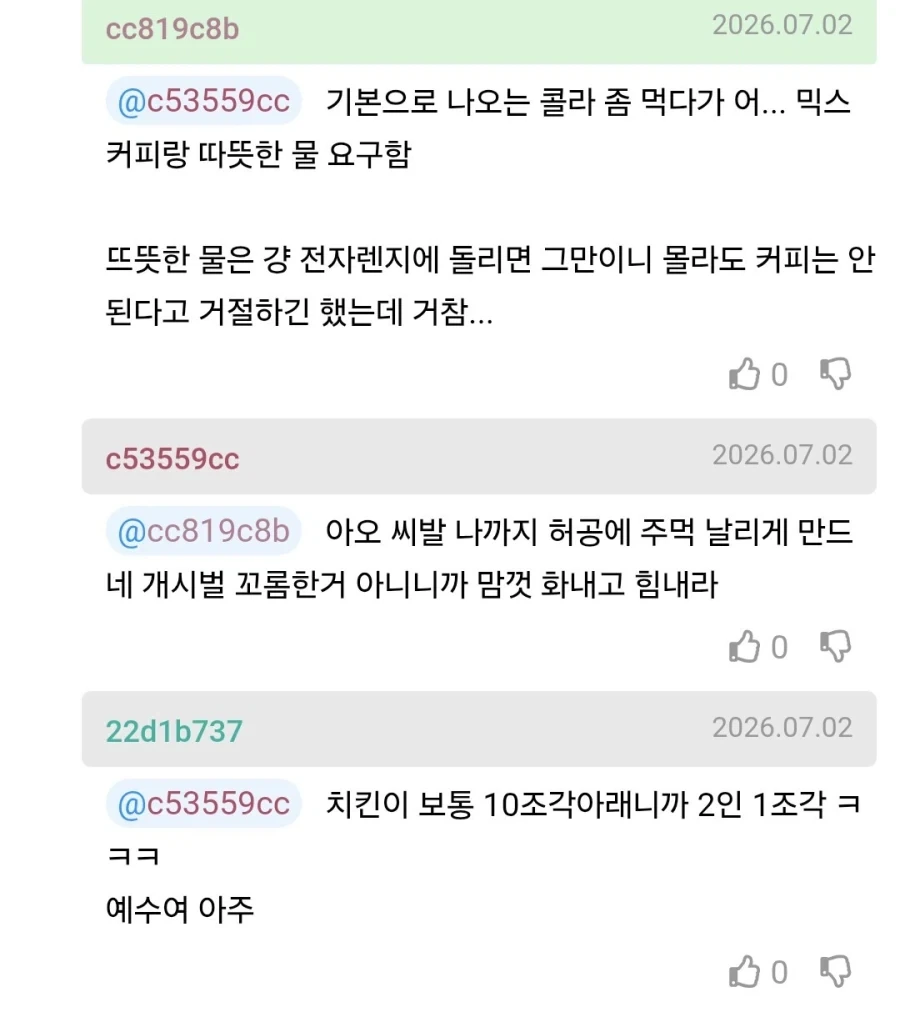 자영업 하는 사람이 손님 싫다는데도 욕 안먹는 경우.jpg_4.webp