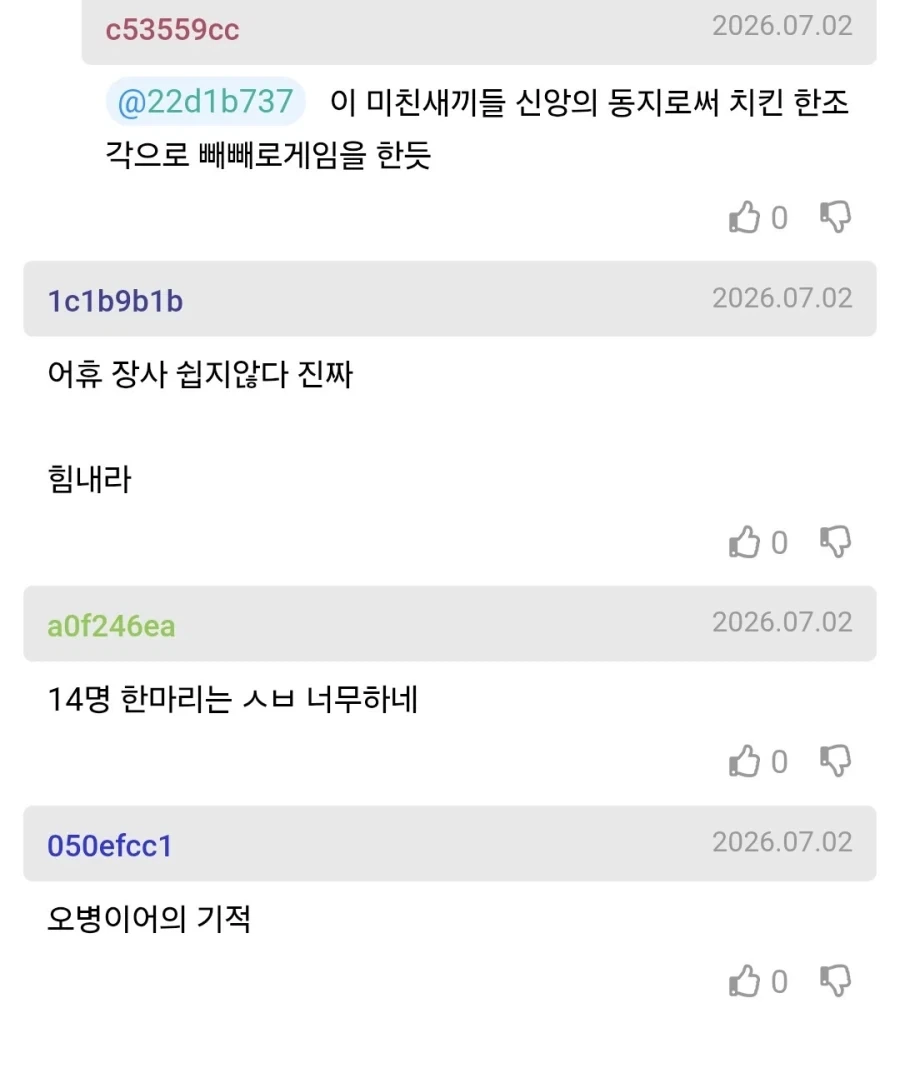 자영업 하는 사람이 손님 싫다는데도 욕 안먹는 경우.jpg_5.webp