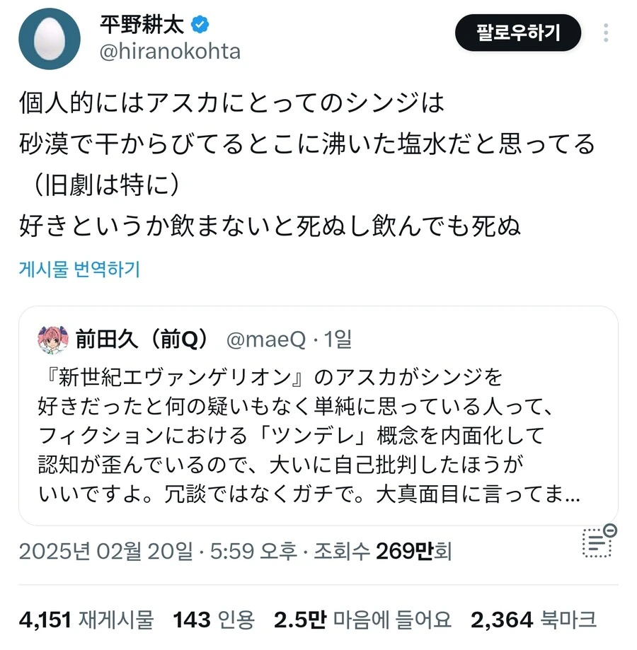 에바)아스카는 신지 좋아했음?을 정리_2.jpg