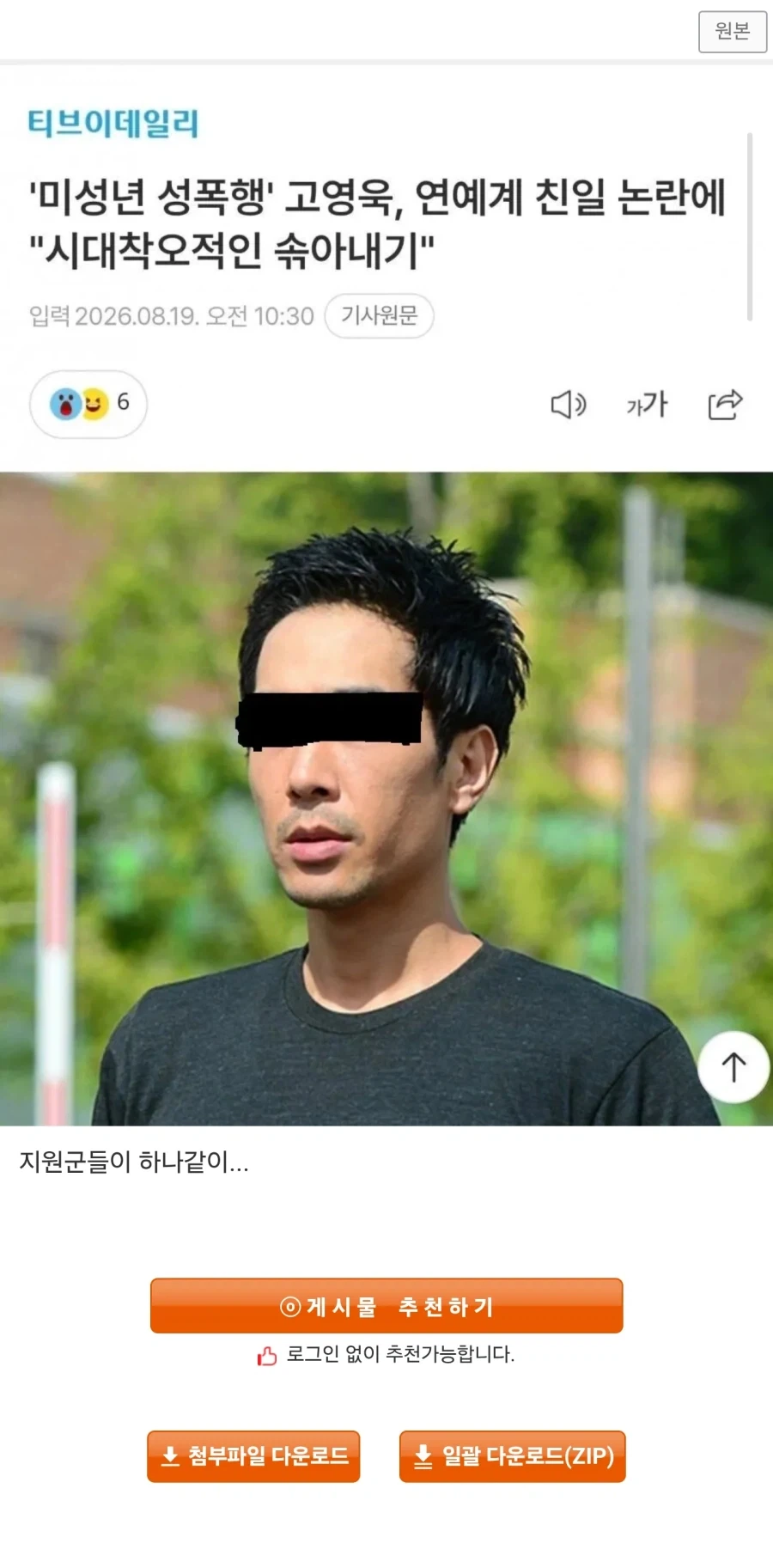 문자 스캠 당할 때 입장 곤란해지는 상황 이미지 8