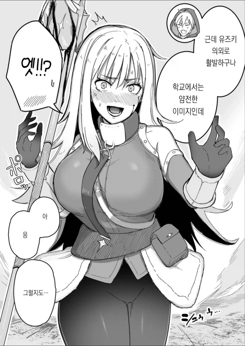 게임으로 맺어지는 순애 커플_2.webp