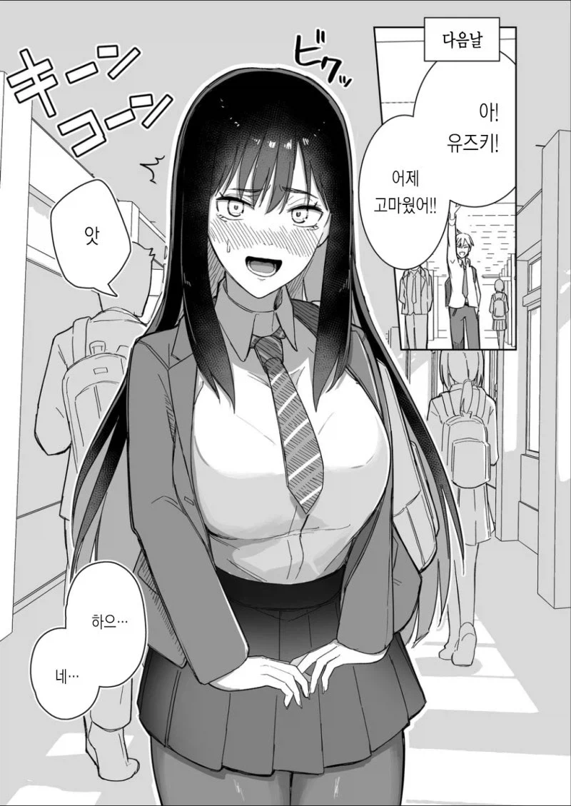 게임으로 맺어지는 순애 커플_3.webp