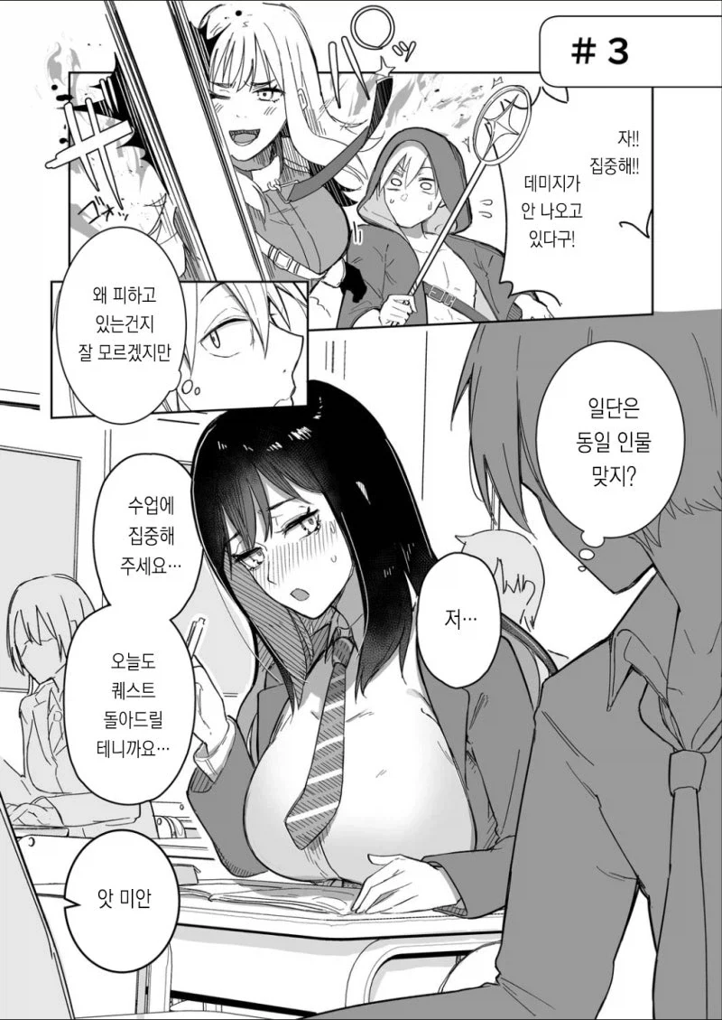 게임으로 맺어지는 순애 커플_6.webp