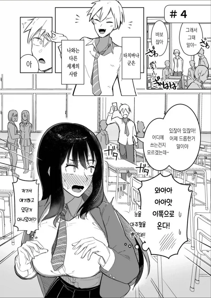 게임으로 맺어지는 순애 커플_8.webp