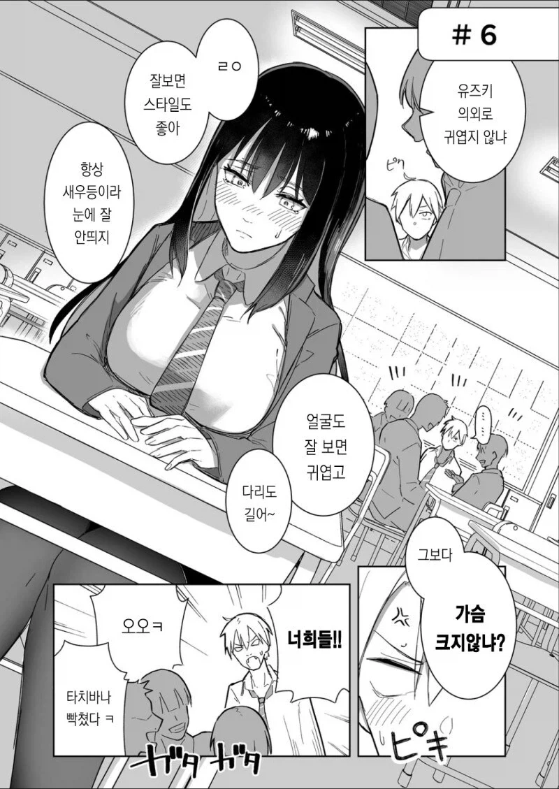 게임으로 맺어지는 순애 커플_12.webp
