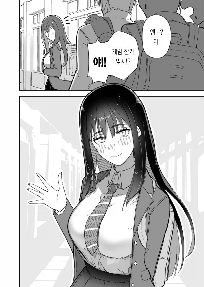게임으로 맺어지는 순애 커플_24.webp