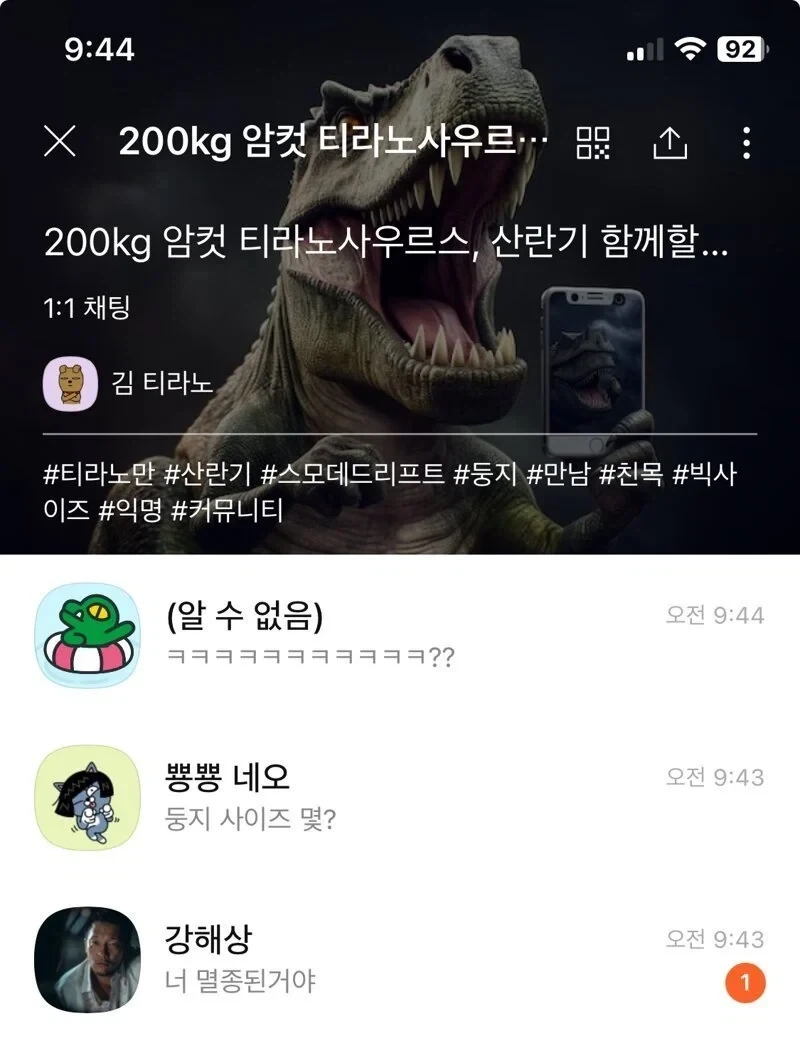 문자 스캠 당할 때 입장 곤란해지는 상황 이미지 5