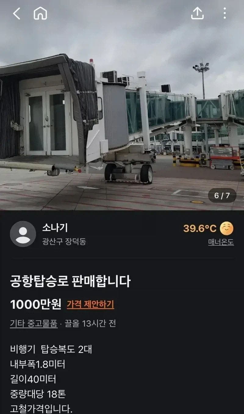 문자 스캠 당할 때 입장 곤란해지는 상황 이미지 2