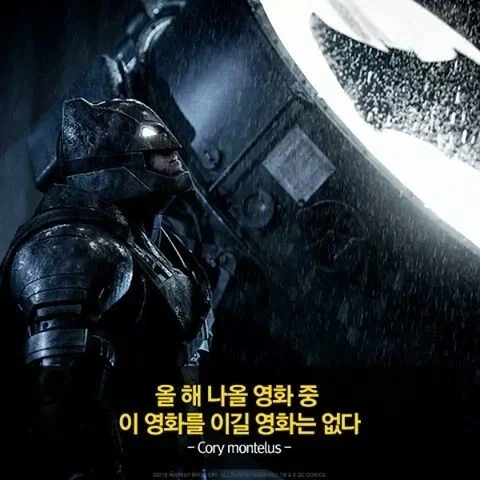 DC) 진짜 얘네는 영화를 기대 할 수가 없는게 ㅋㅋ_2.webp