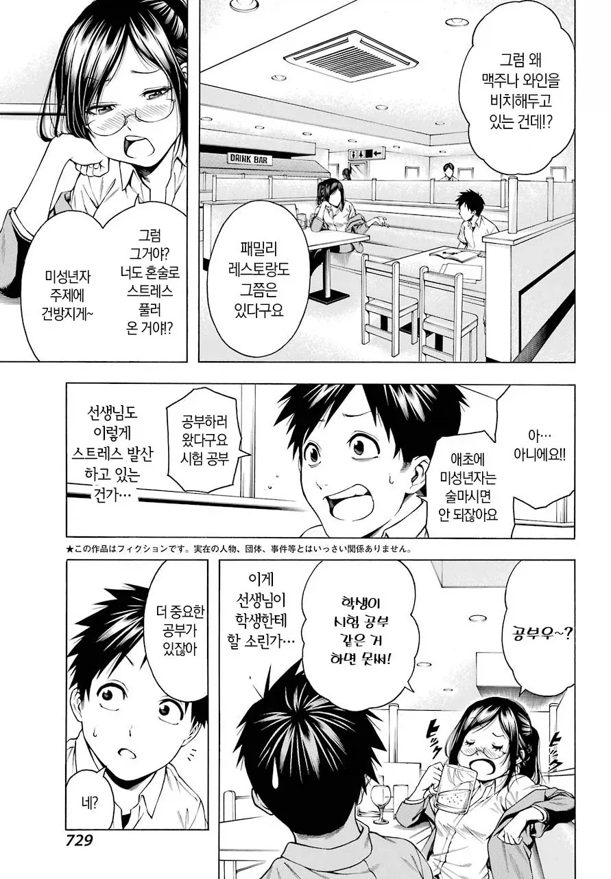 선생님의