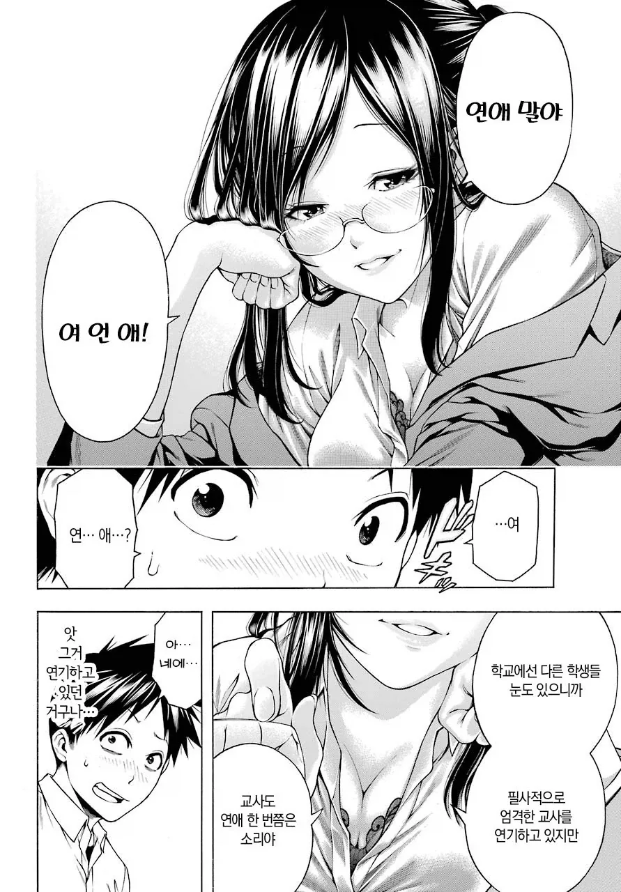 선생님의