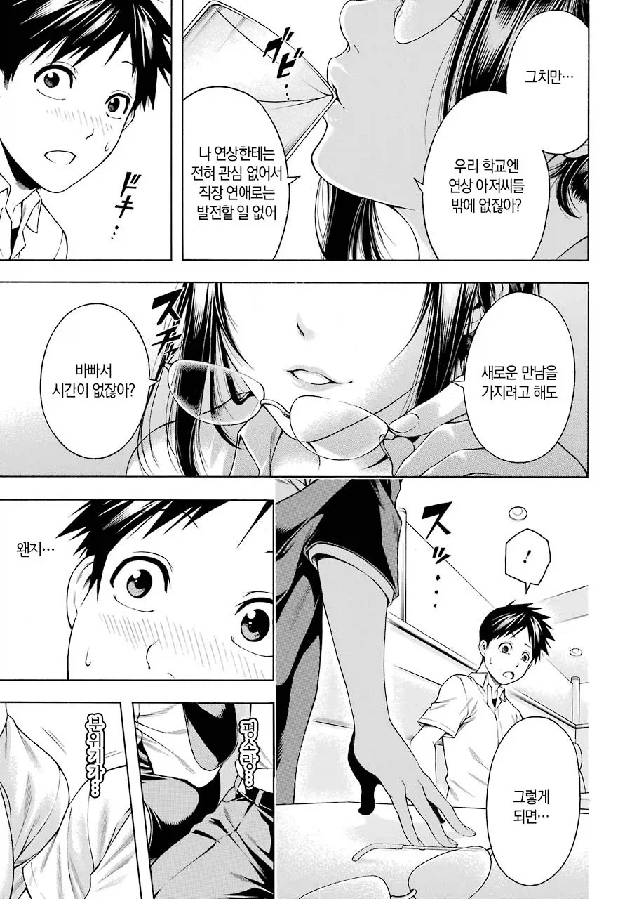 선생님의