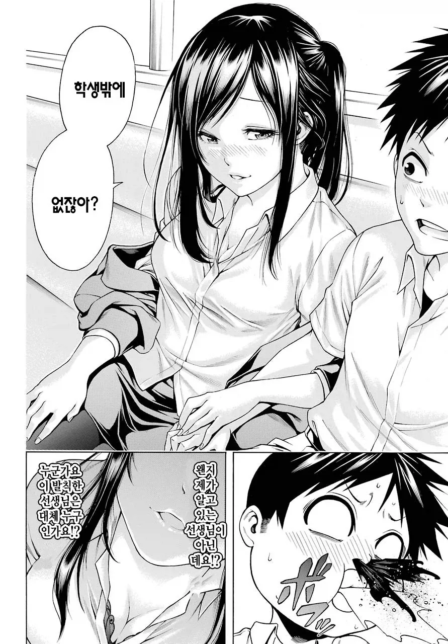 선생님의