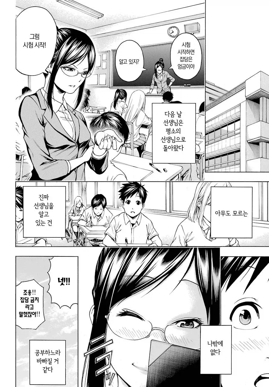 선생님의