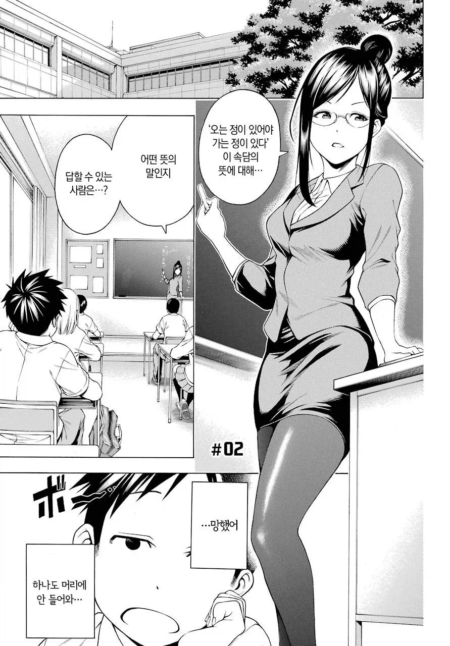 선생님의