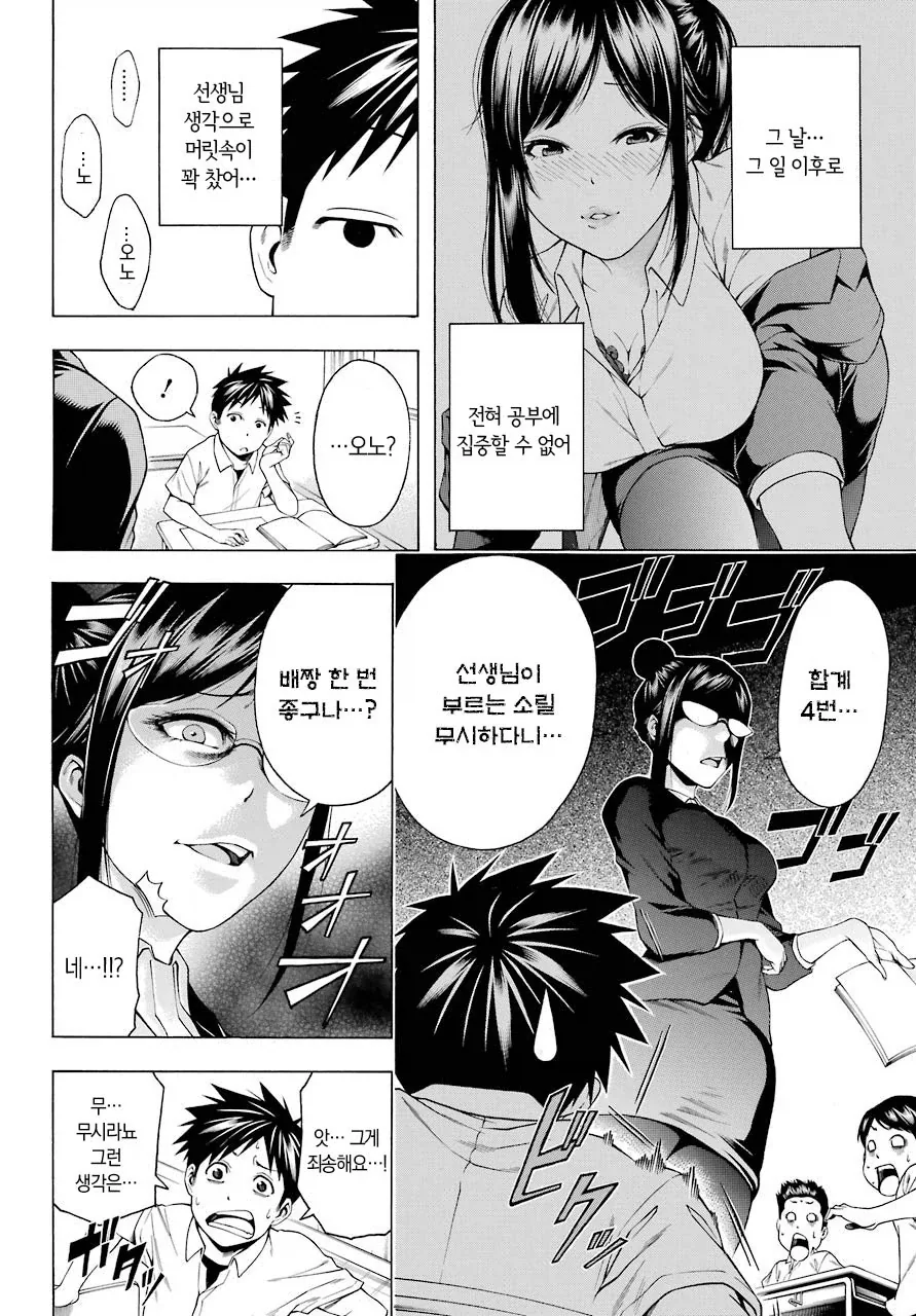 선생님의