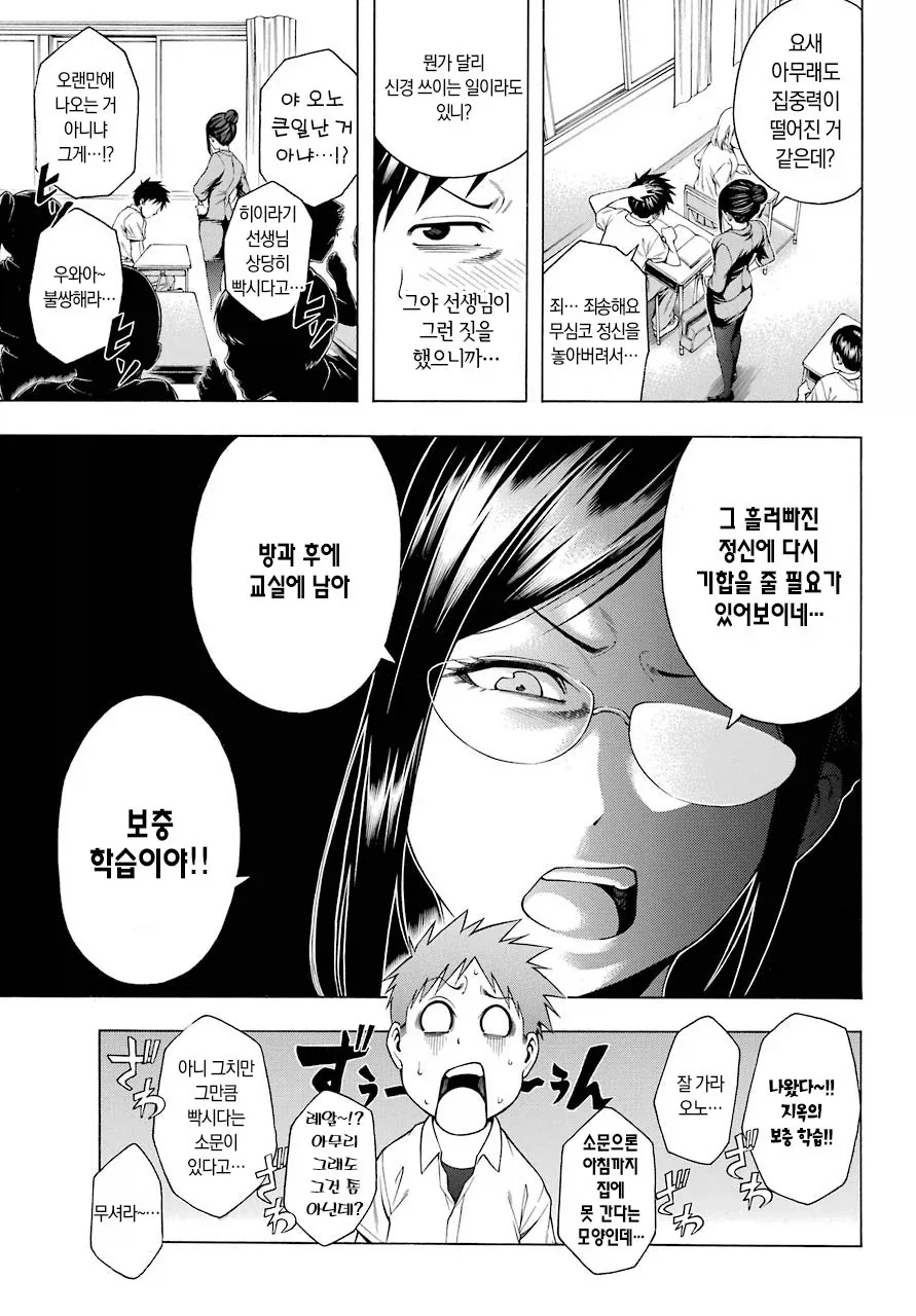 선생님의