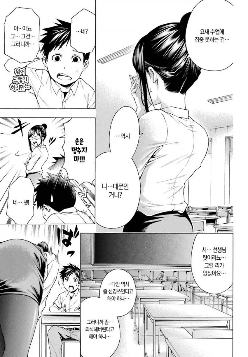 선생님의