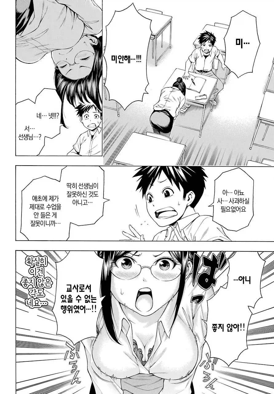 선생님의