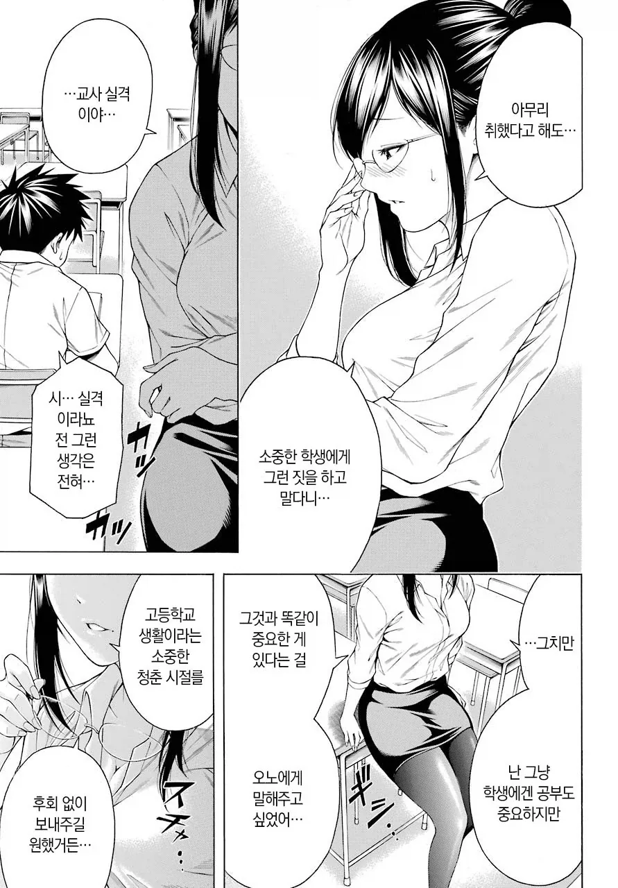 선생님의