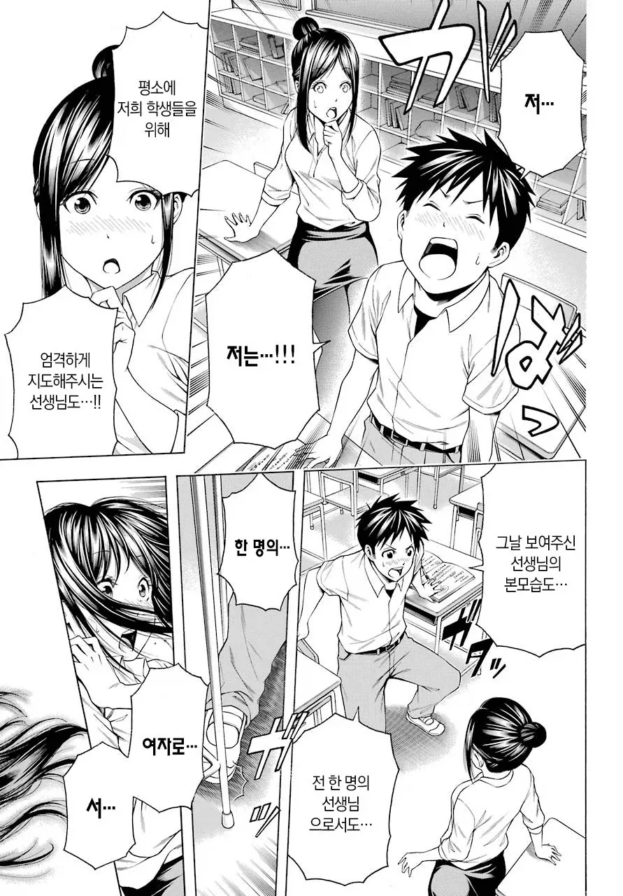 선생님의