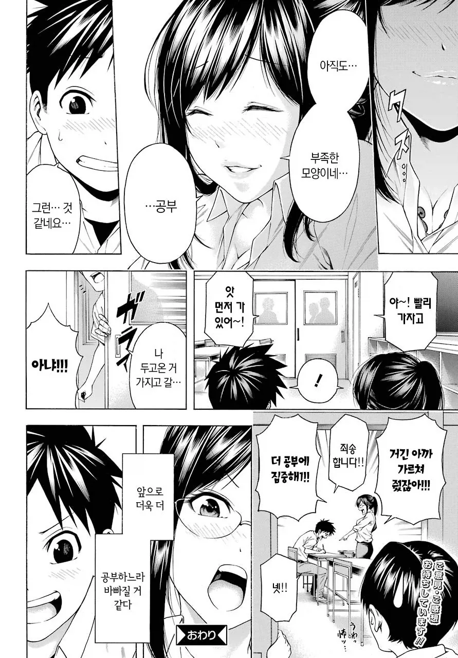 선생님의