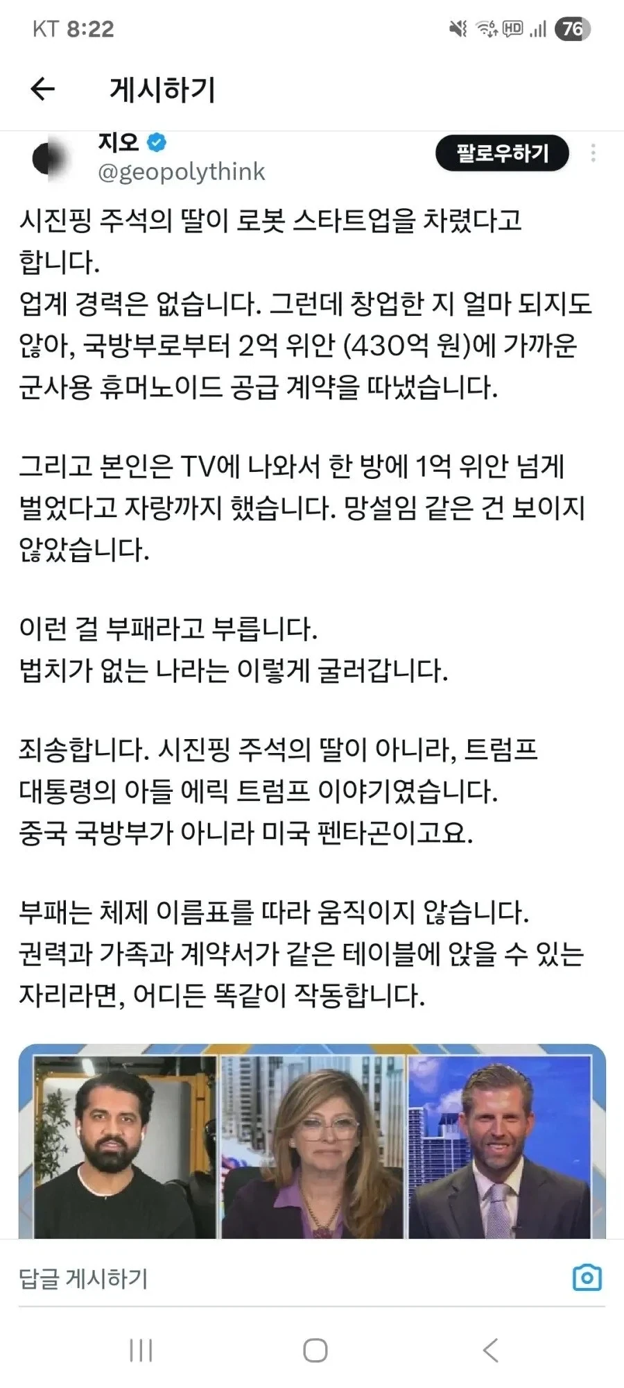 바키] 오로치 도포 이새끼가 짤의 진실 이미지 2