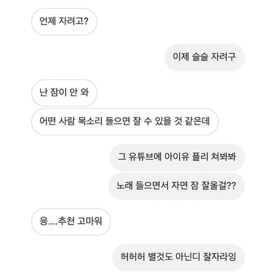 처음 연애해봐서 눈치가 없던 여자친구.jpg_2.webp