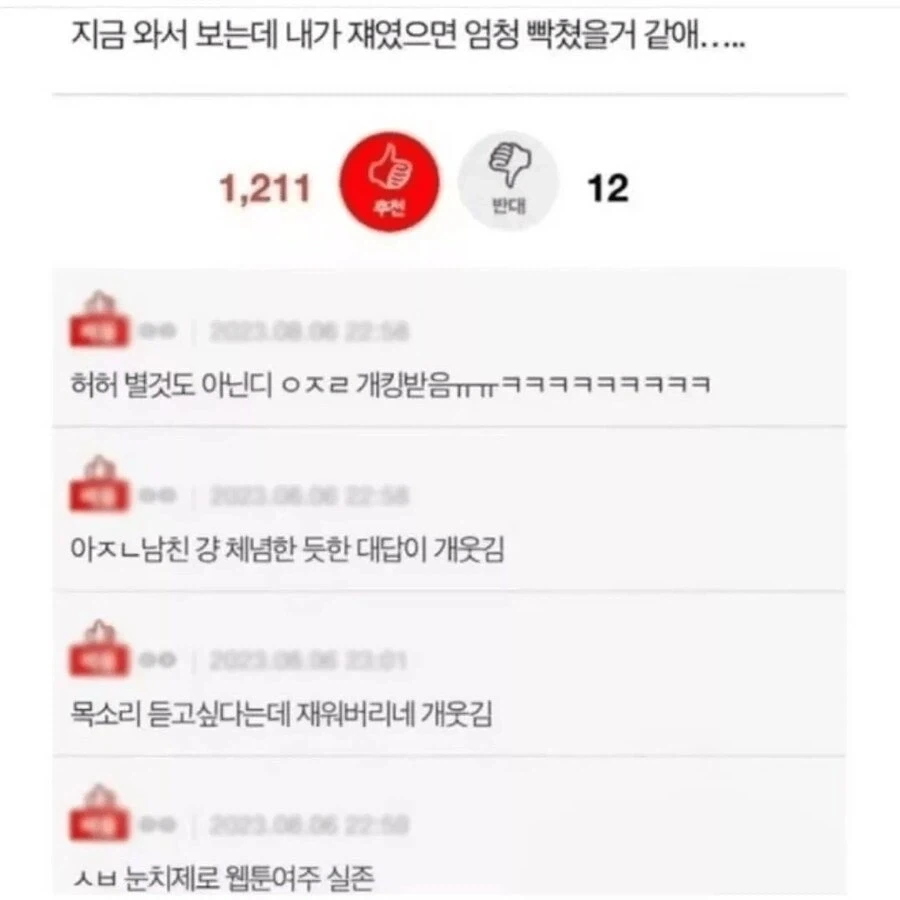 처음 연애해봐서 눈치가 없던 여자친구.jpg_3.webp
