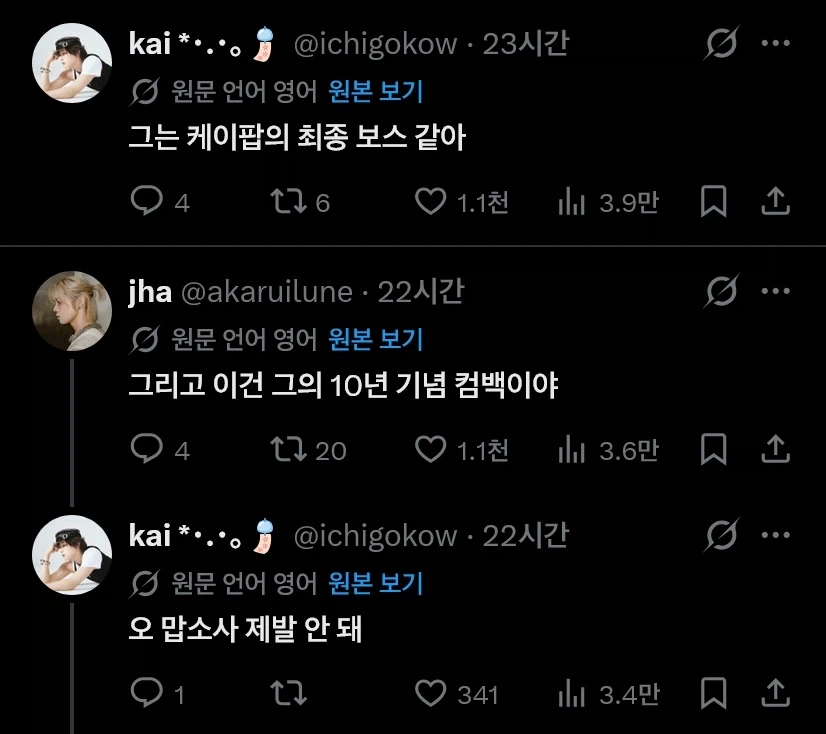 임영웅 컴백 소식을 들은 케이팝 팬들_2.webp