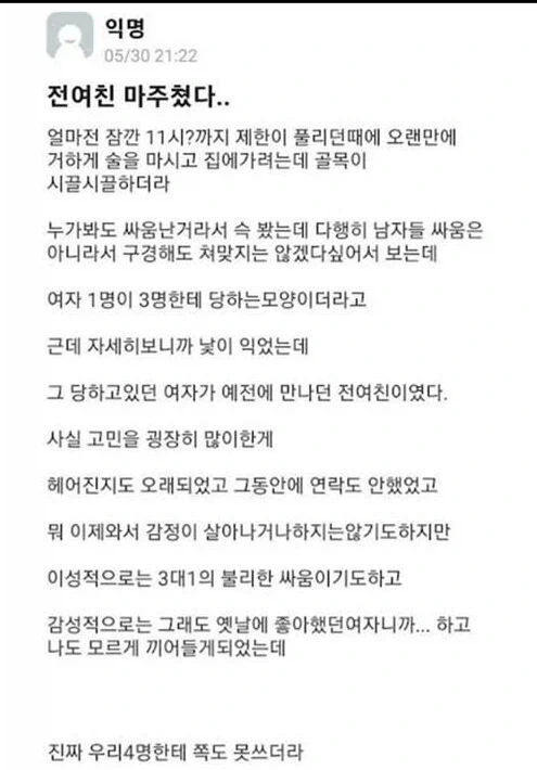 말 섞으면 피곤해지는 사람들의 화법.jpg 대표 이미지