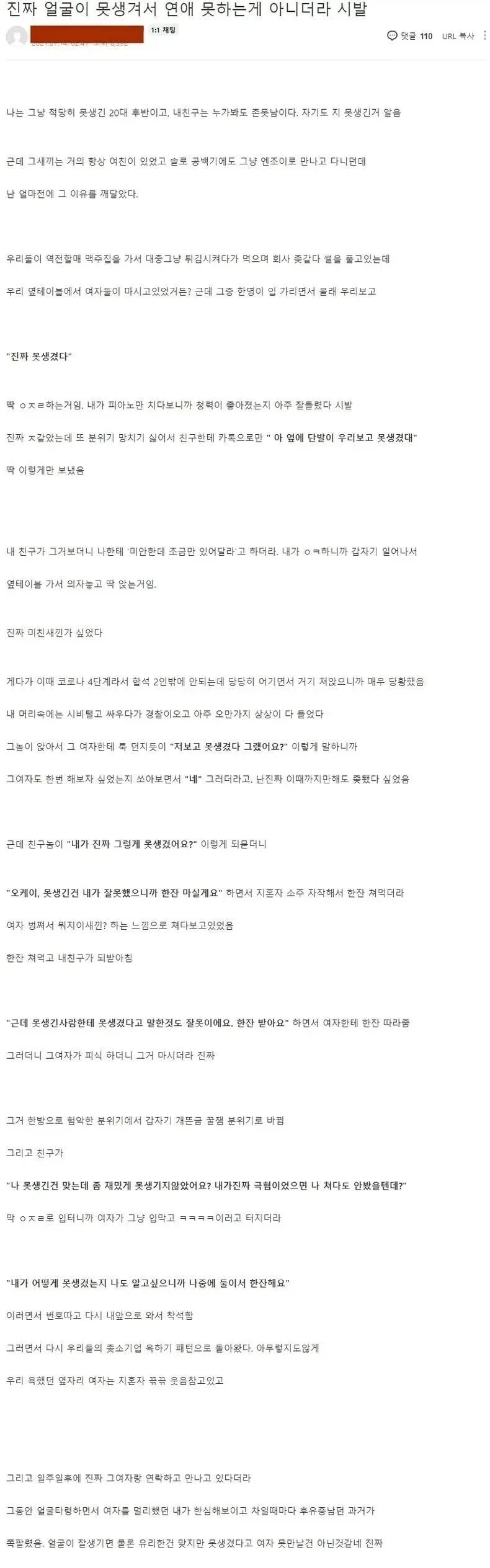 퇴근하고 돌아왔더니 혼자 남겨진 43세 유부남 대표 이미지