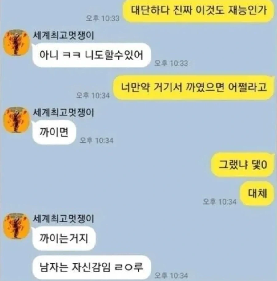 얼굴이 못생긴 친구가 여친이 항상 있는 이유.jpg_2.webp