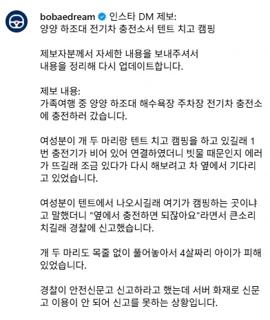 보배에 올라왔던 레전드 캠핑족_3.webp