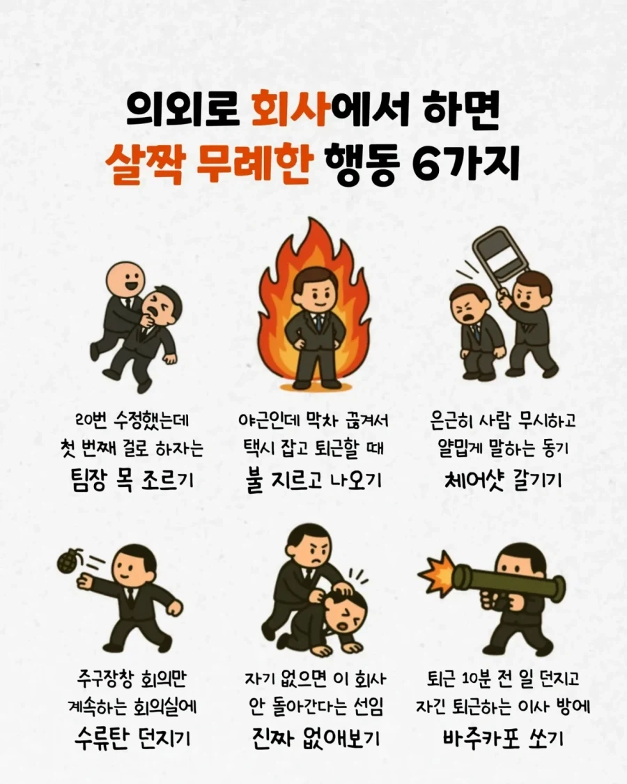 잼민 서열표 이미지 2