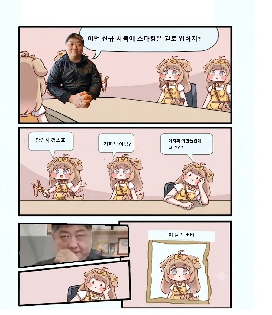 잼민 서열표 대표 이미지