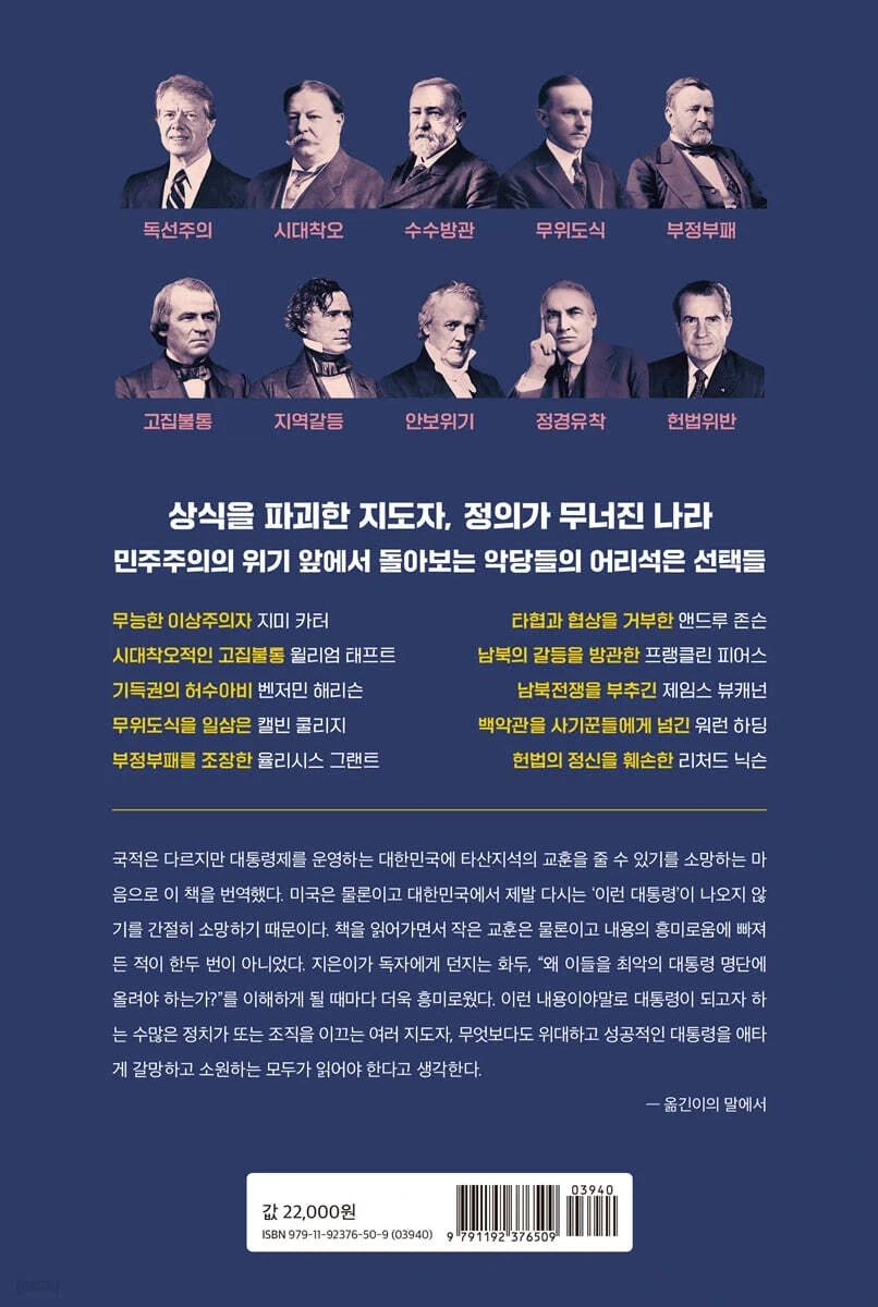 박사학위를 따면 안되는 이유 이미지 2