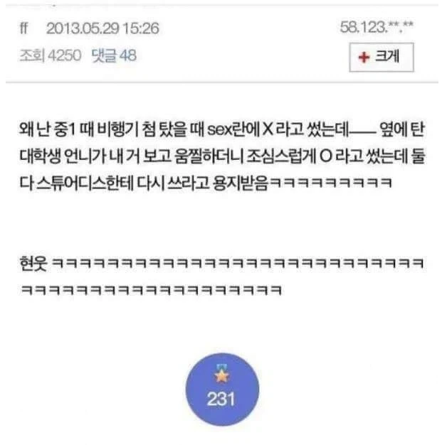 현실 오토코노코 수요 엄청나네 ㅋㅋㅋㅋㅋㅋ 대표 이미지